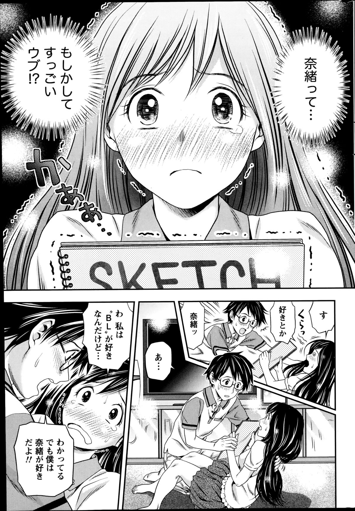 月刊 ビタマン 2014年10月号