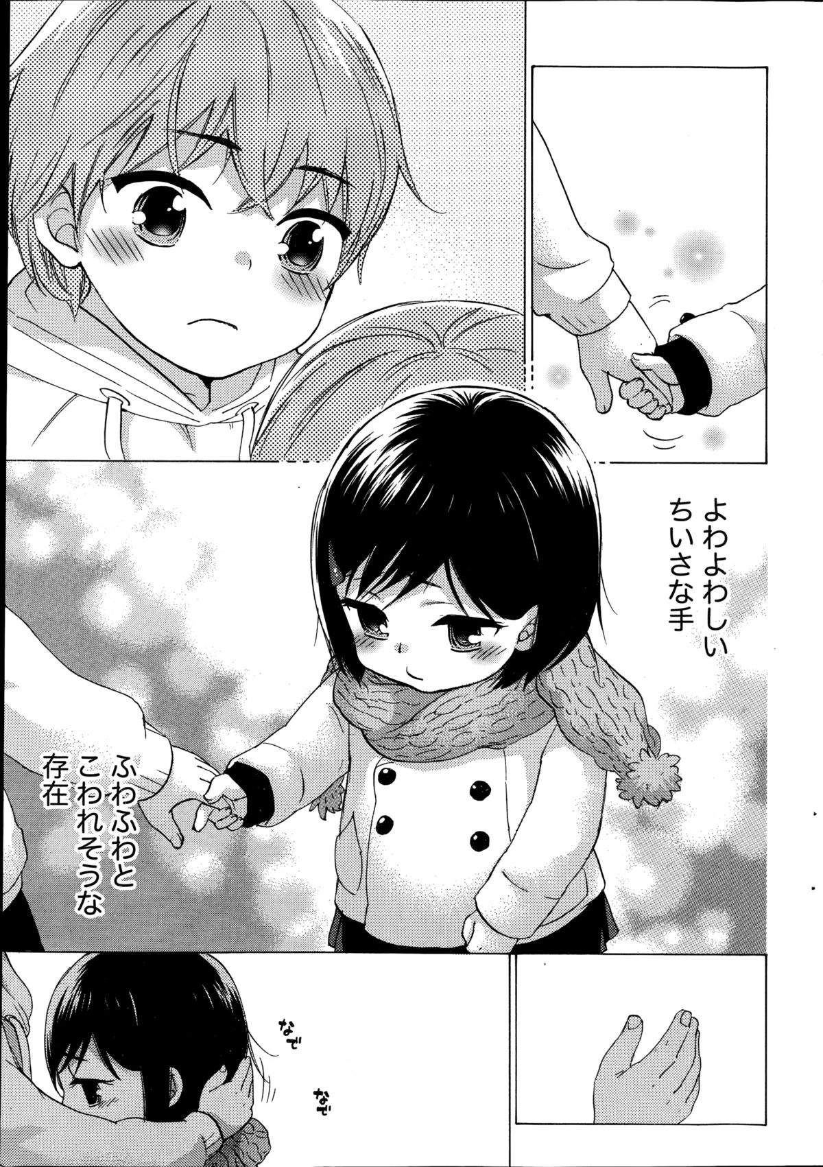 月刊 ビタマン 2014年10月号