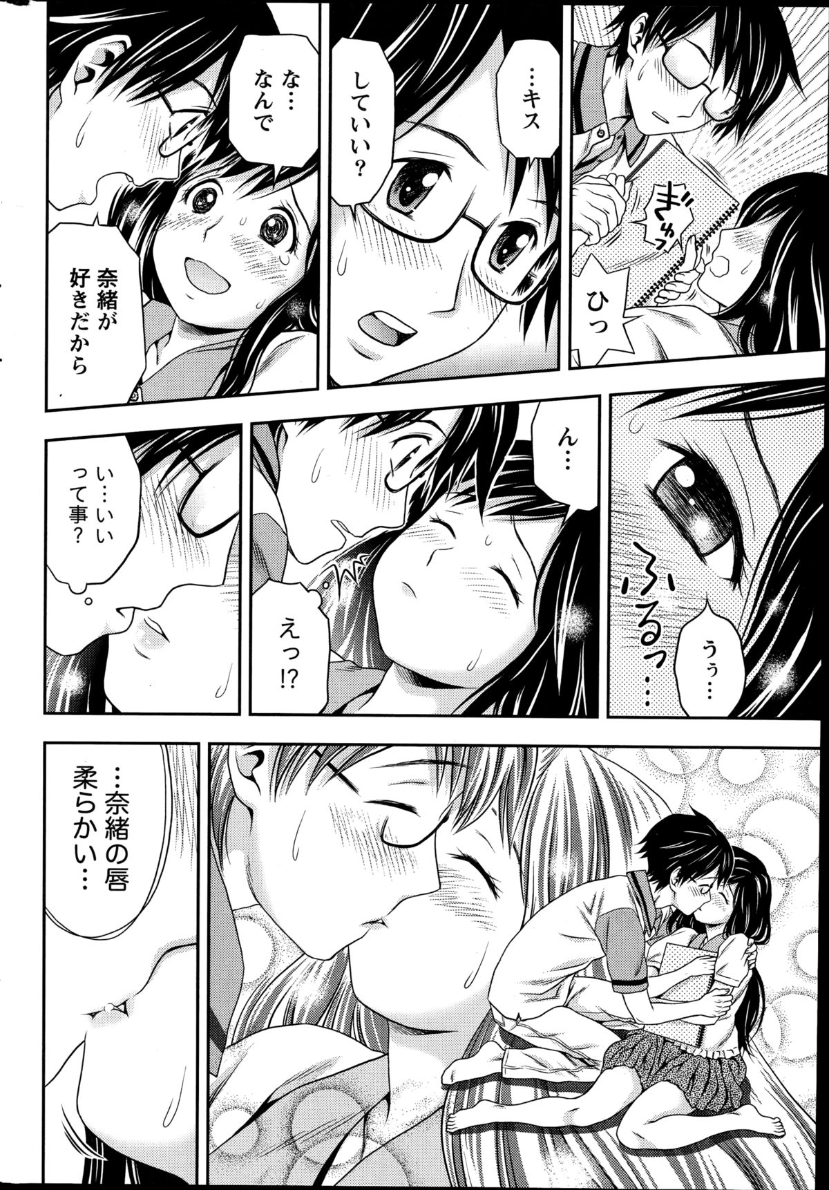 月刊 ビタマン 2014年10月号