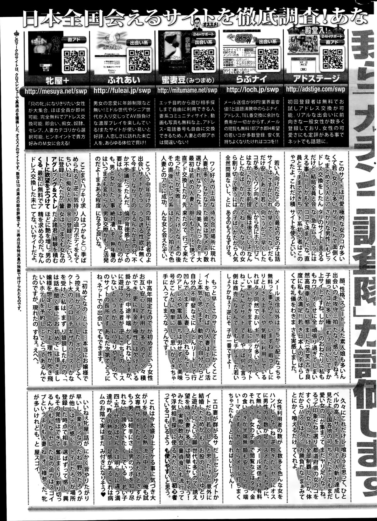 月刊 ビタマン 2014年10月号