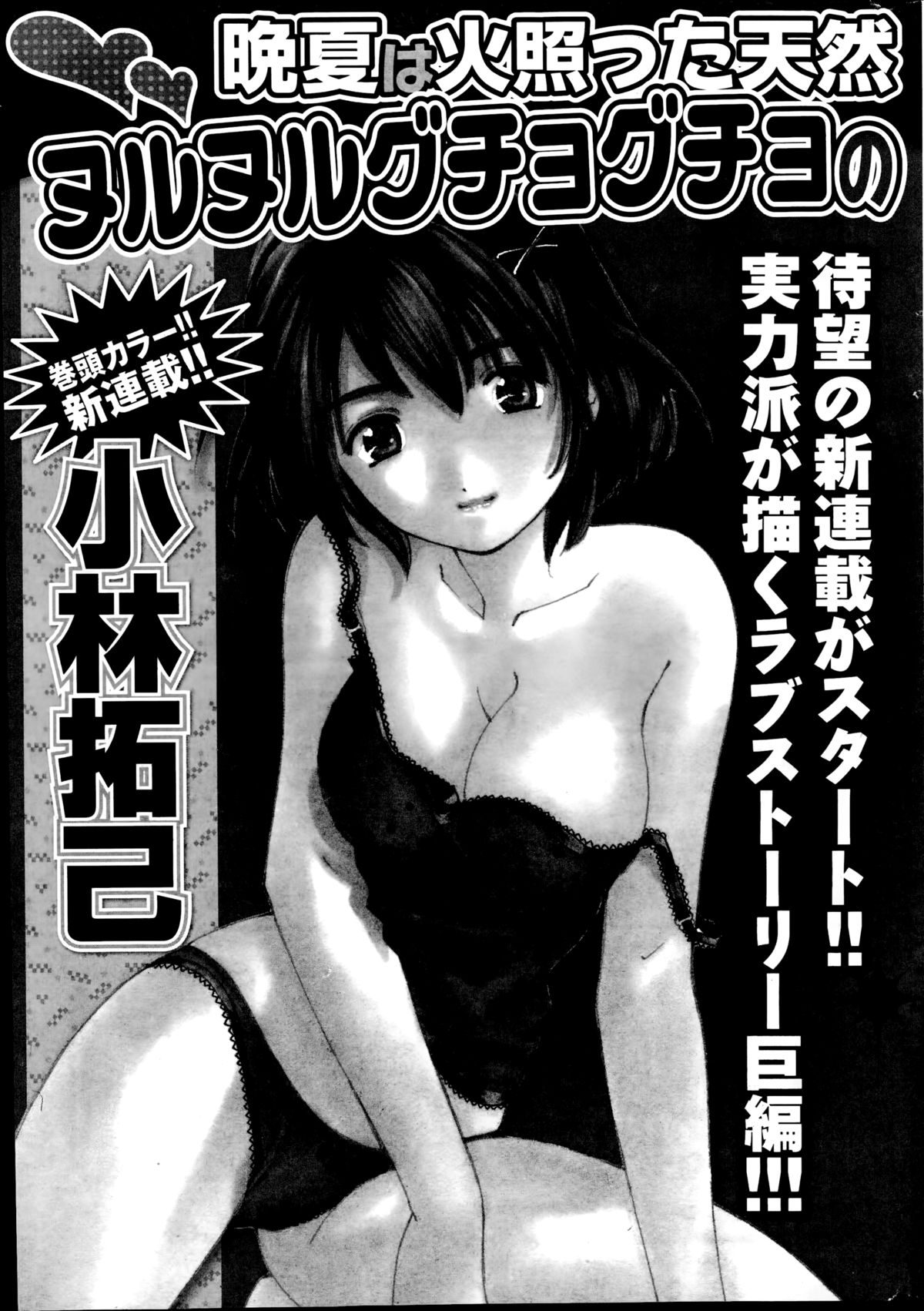 月刊 ビタマン 2014年10月号