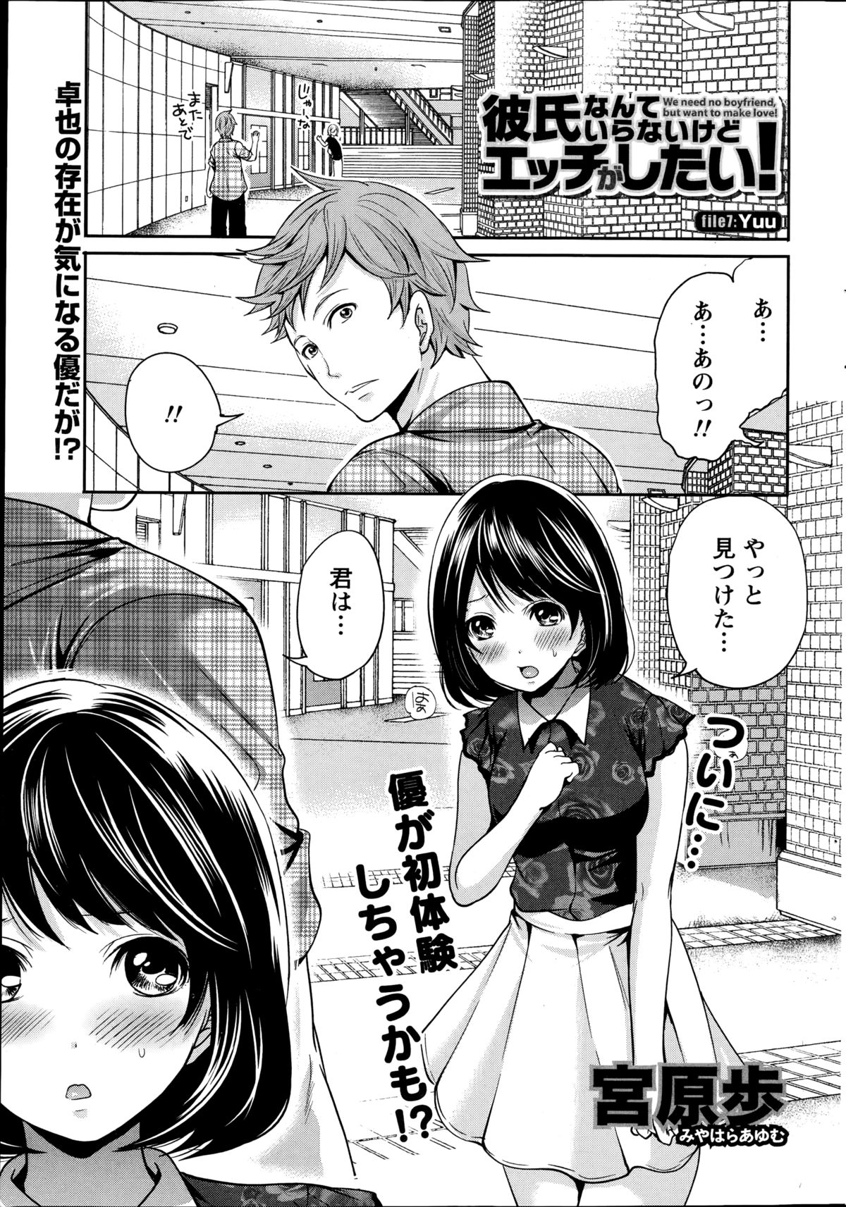 月刊 ビタマン 2014年10月号