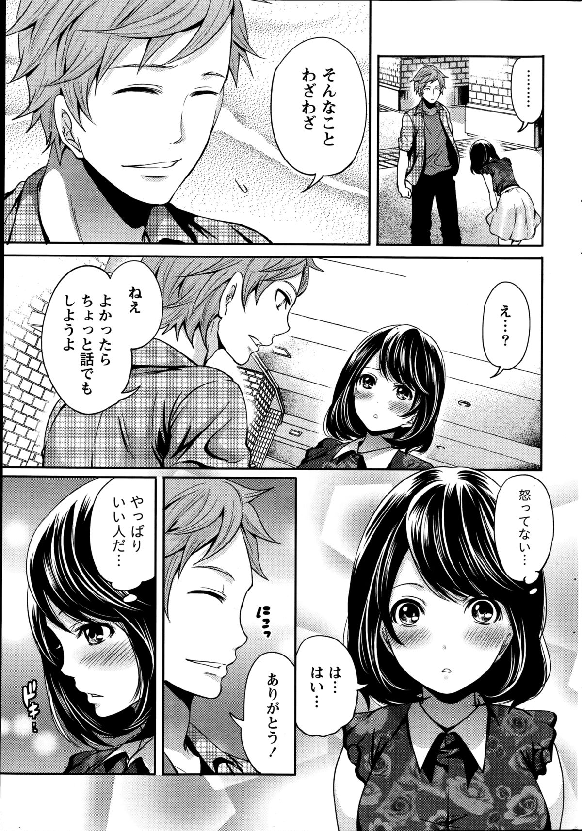 月刊 ビタマン 2014年10月号