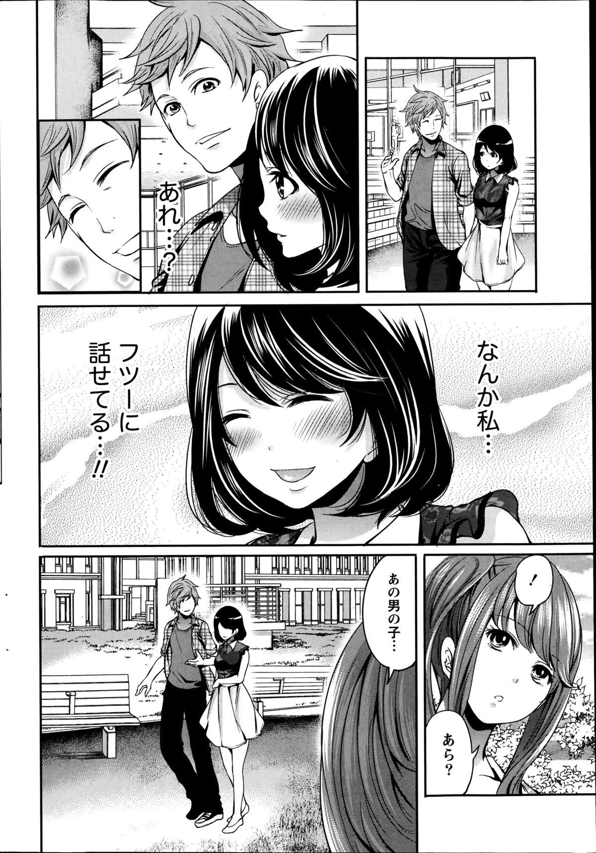 月刊 ビタマン 2014年10月号