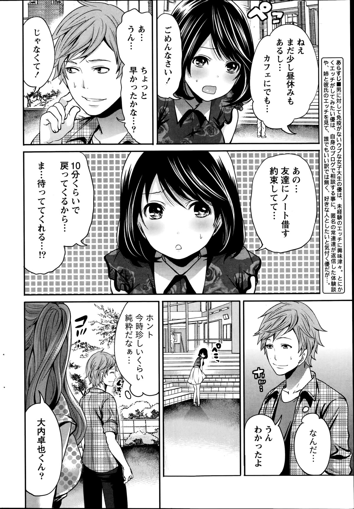 月刊 ビタマン 2014年10月号