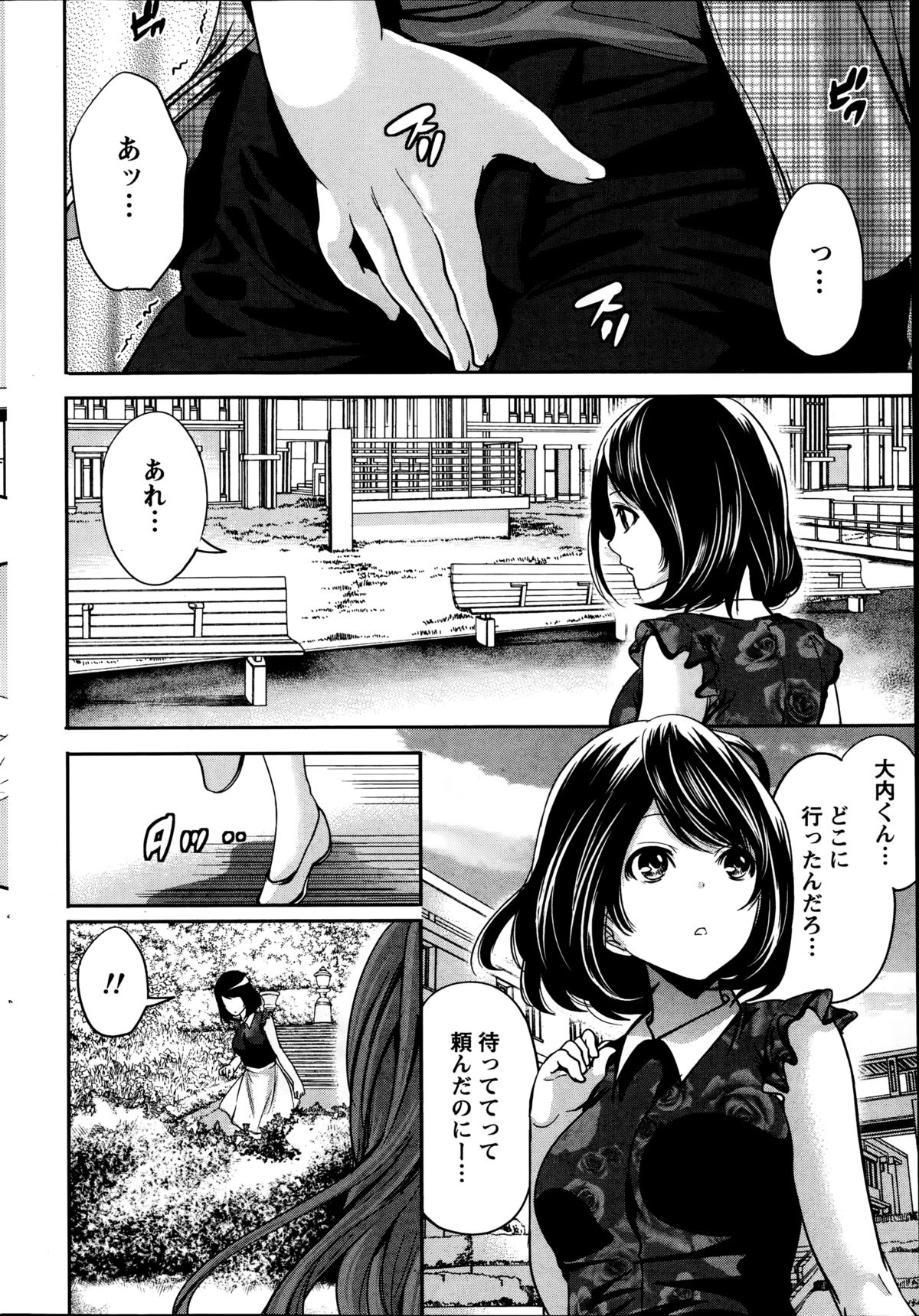 月刊 ビタマン 2014年10月号