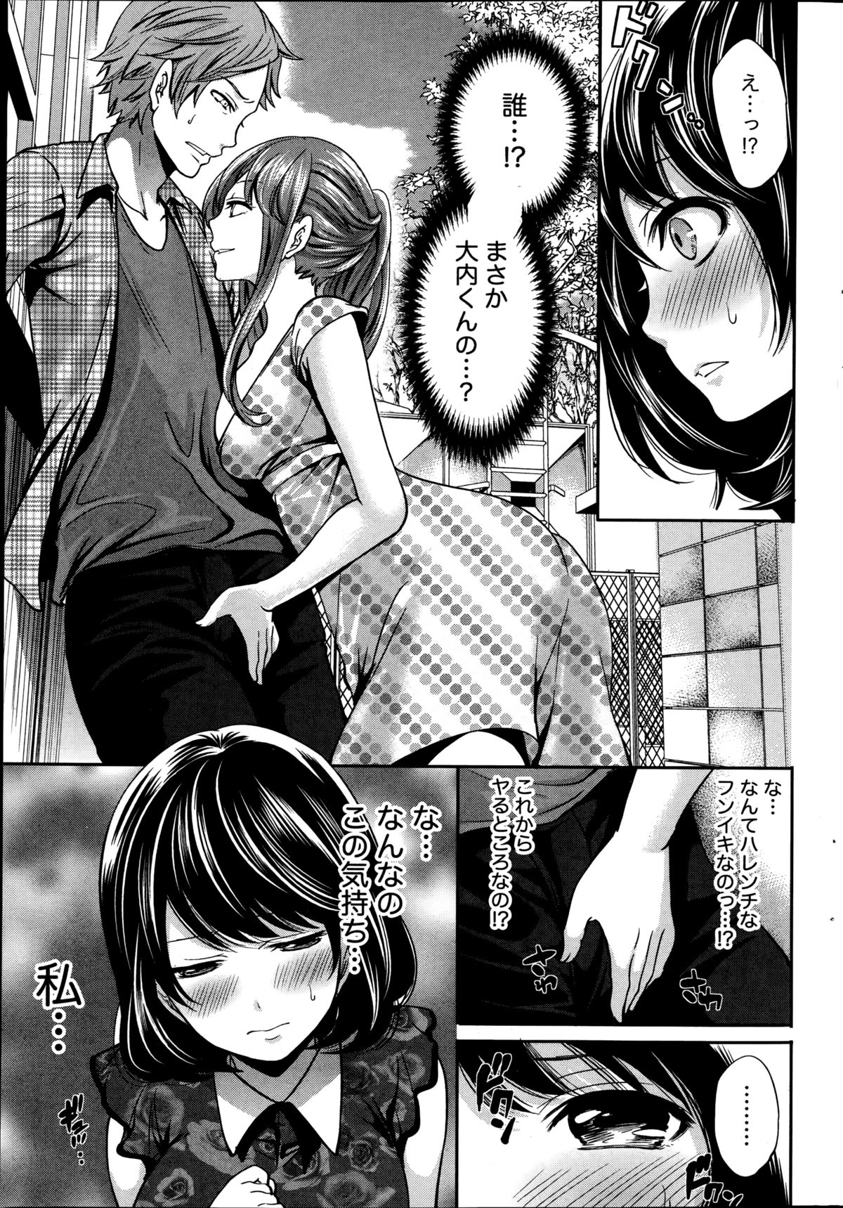 月刊 ビタマン 2014年10月号