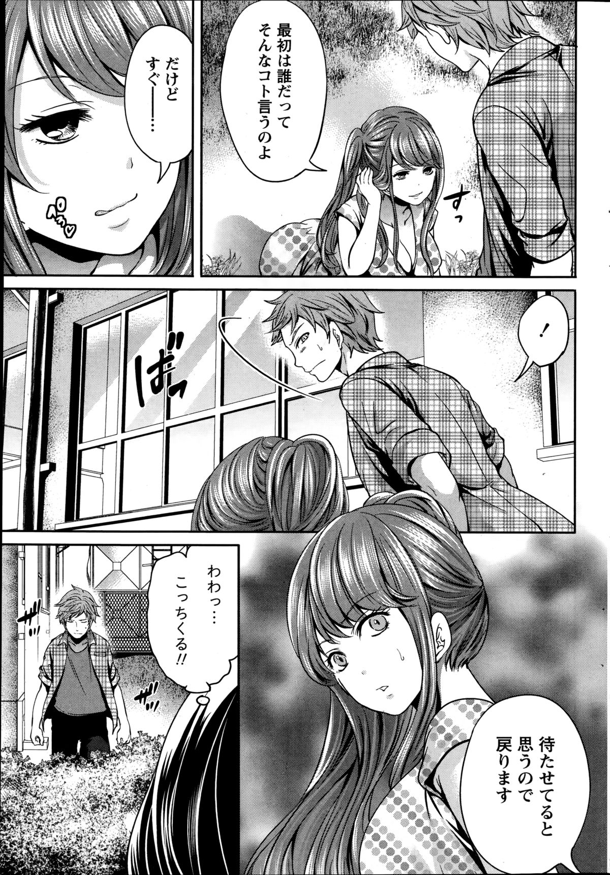 月刊 ビタマン 2014年10月号