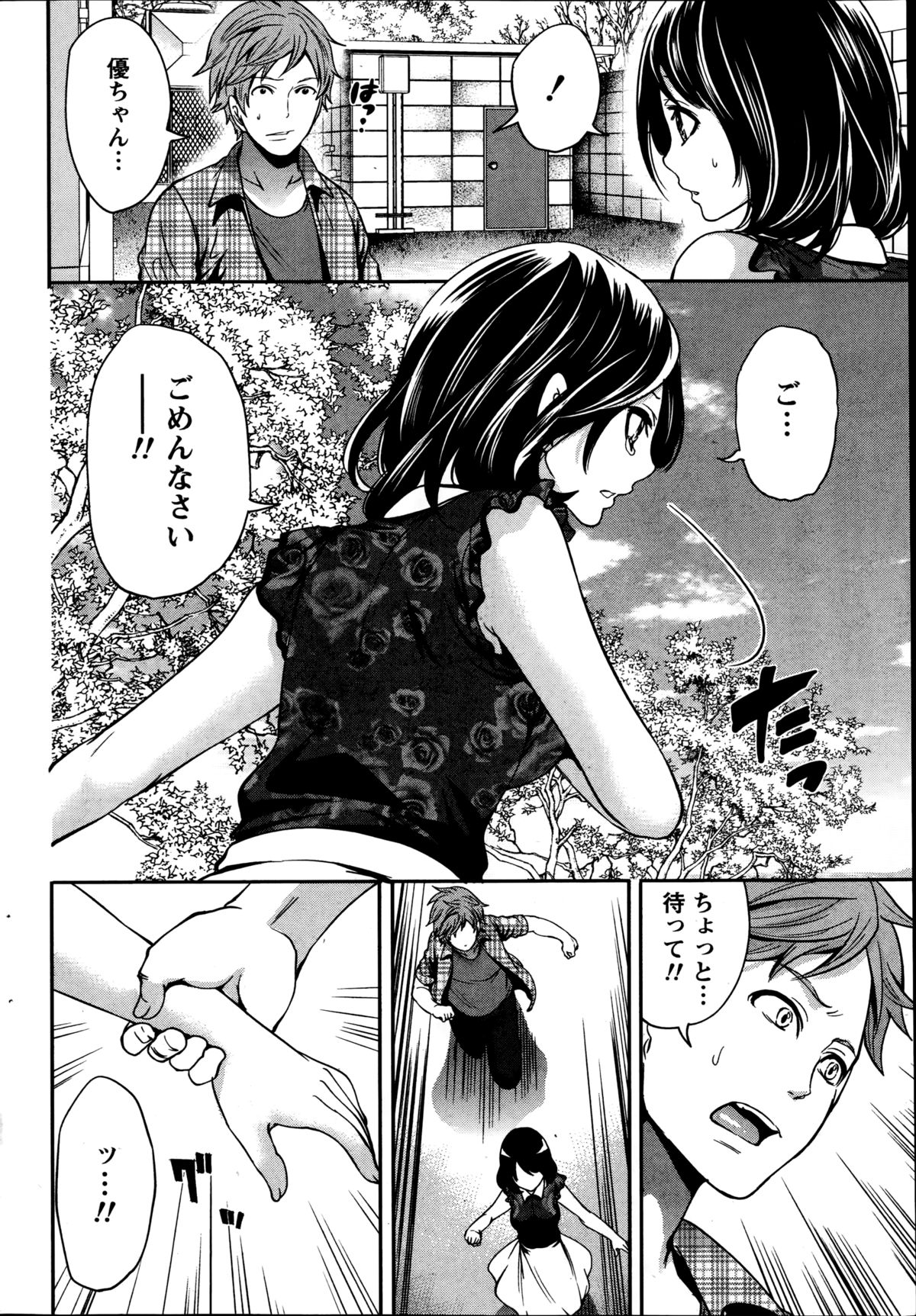 月刊 ビタマン 2014年10月号