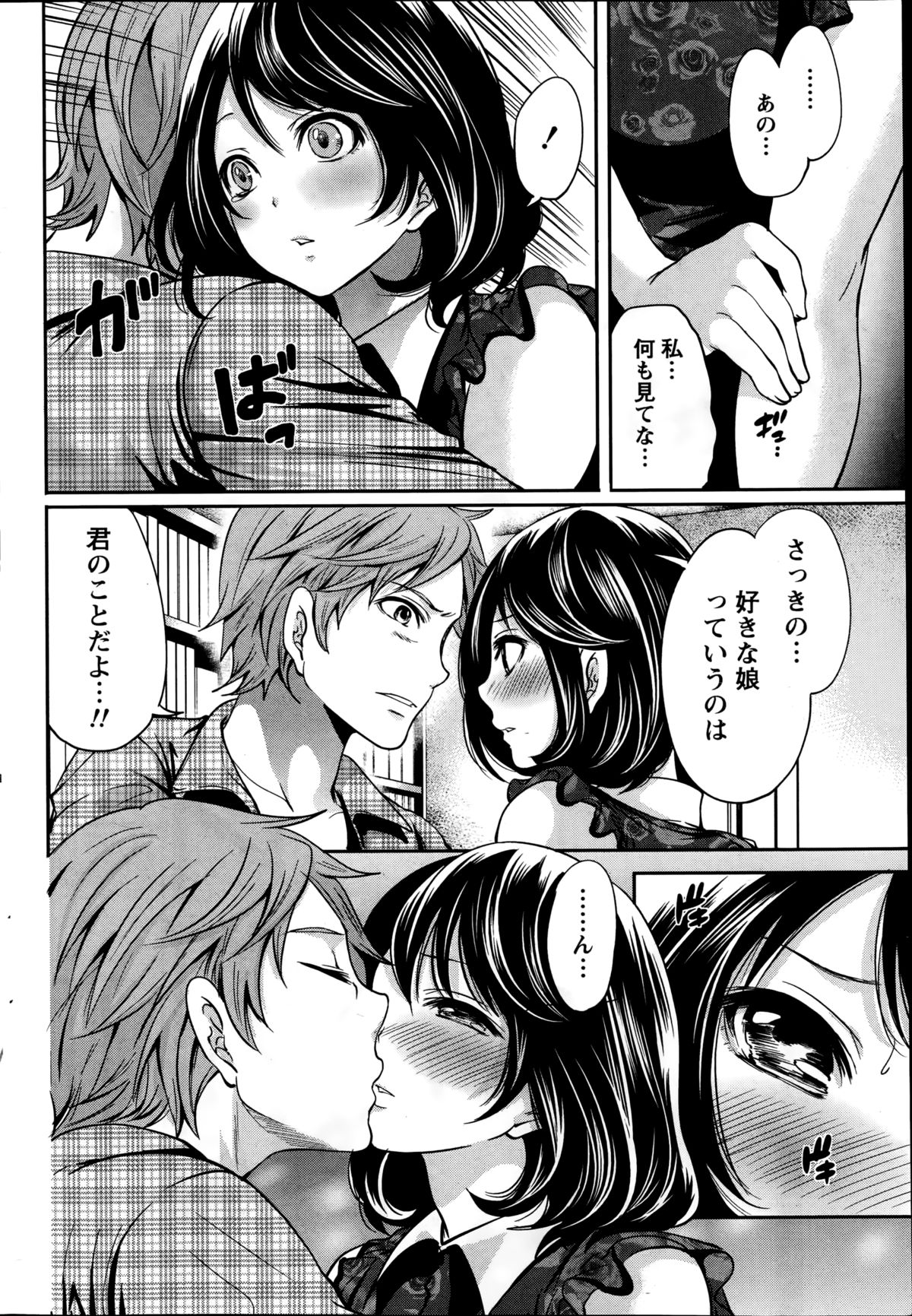 月刊 ビタマン 2014年10月号