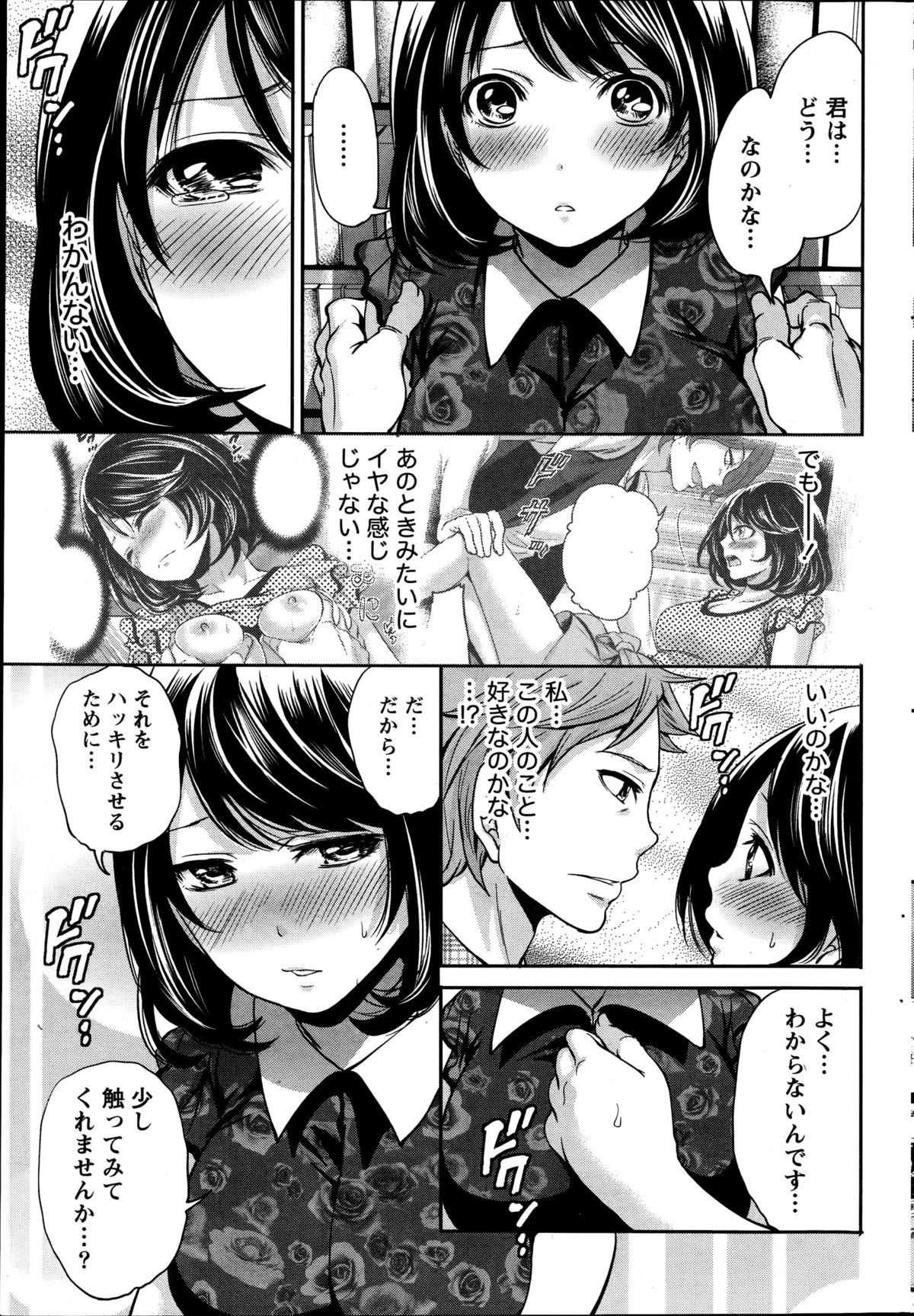 月刊 ビタマン 2014年10月号