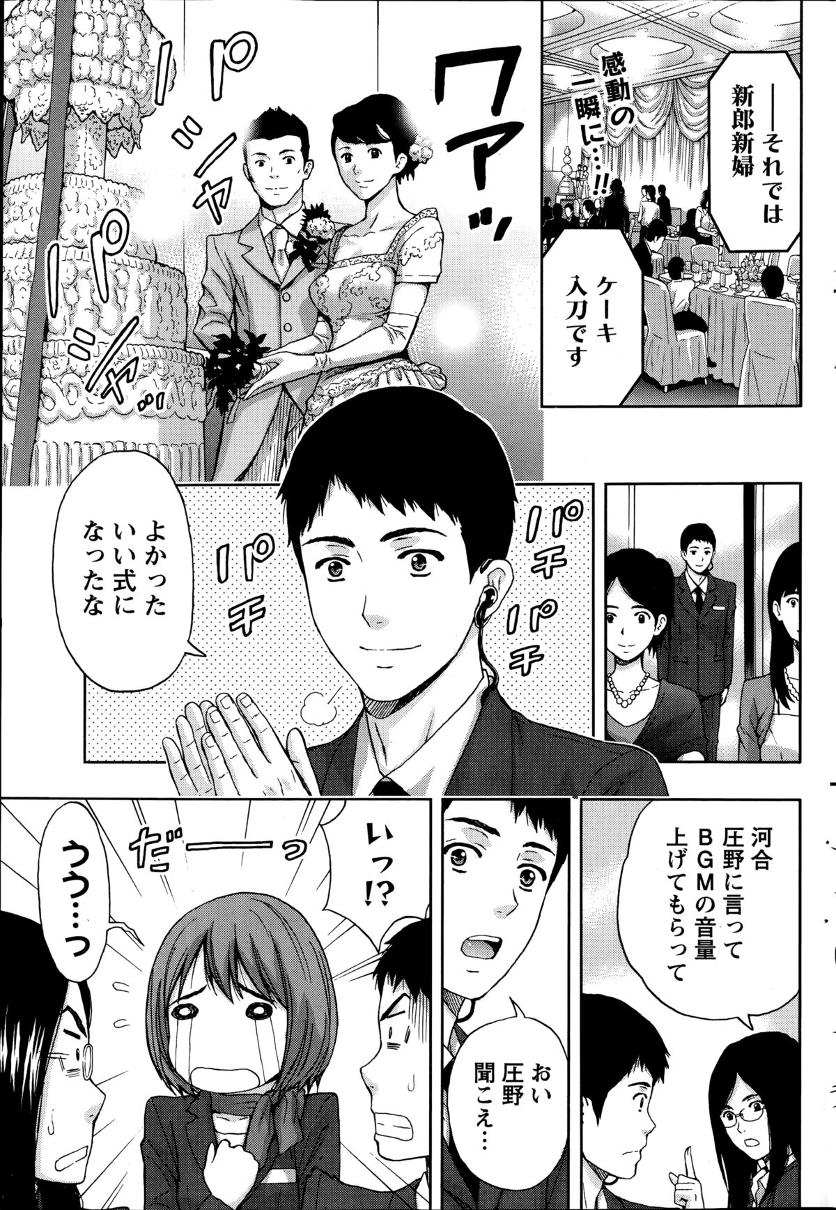 月刊 ビタマン 2014年10月号