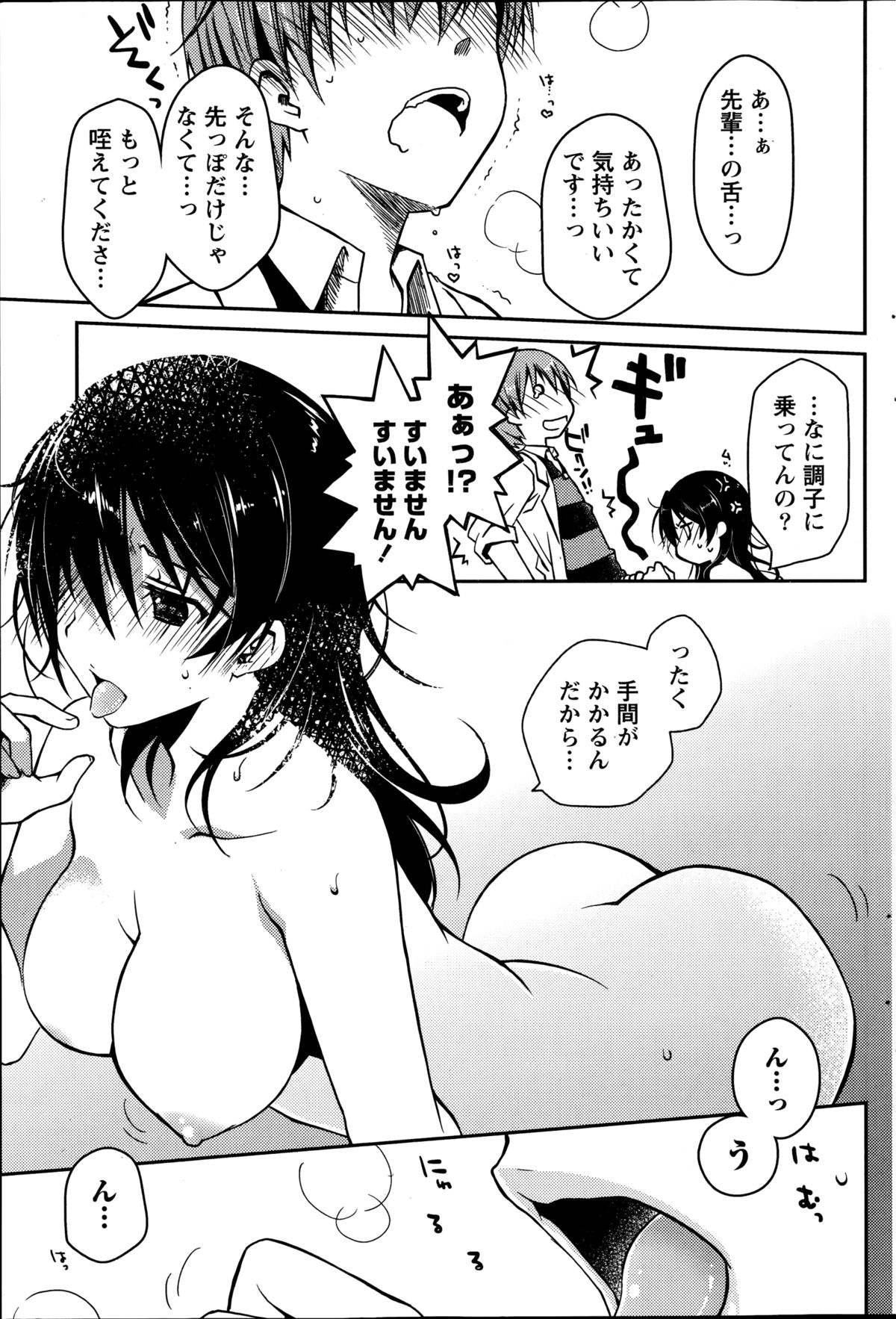 月刊 ビタマン 2014年10月号