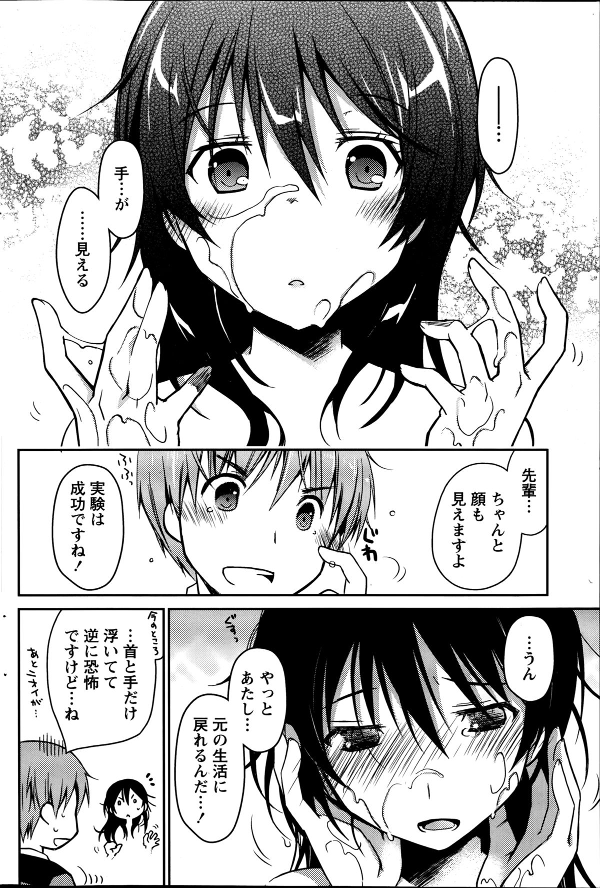 月刊 ビタマン 2014年10月号