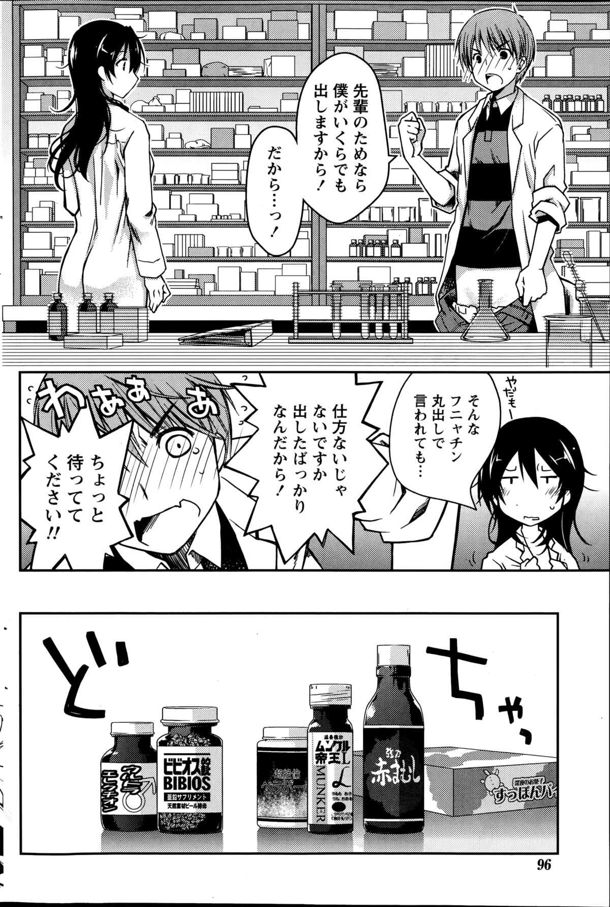 月刊 ビタマン 2014年10月号