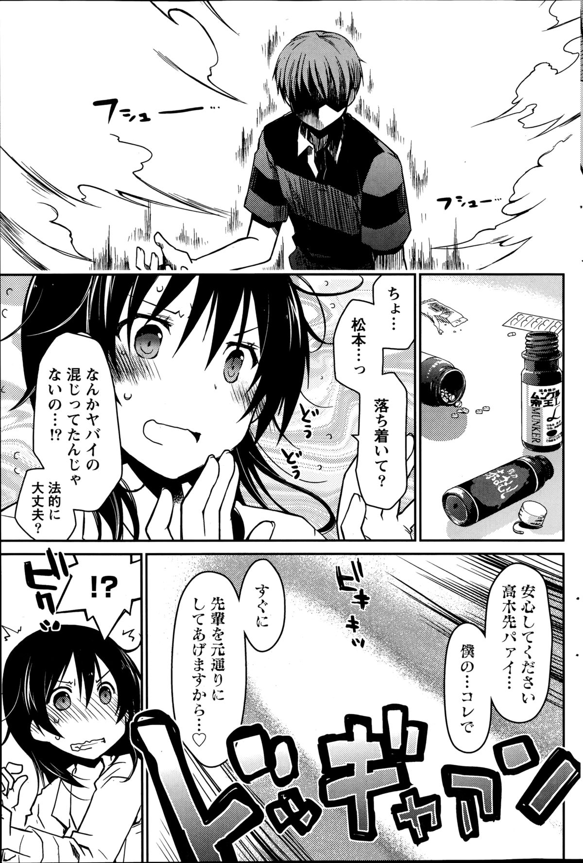 月刊 ビタマン 2014年10月号