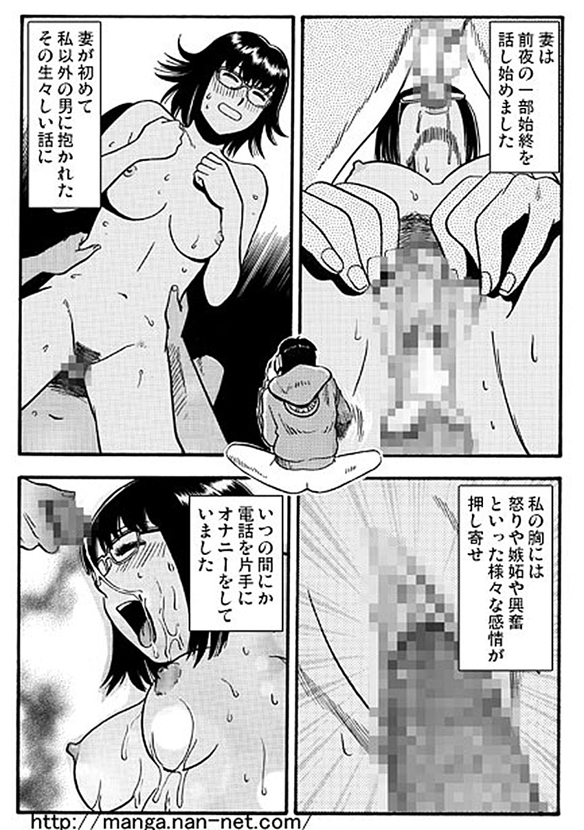 [烏賊松] メガネ妻と王様ゲーム