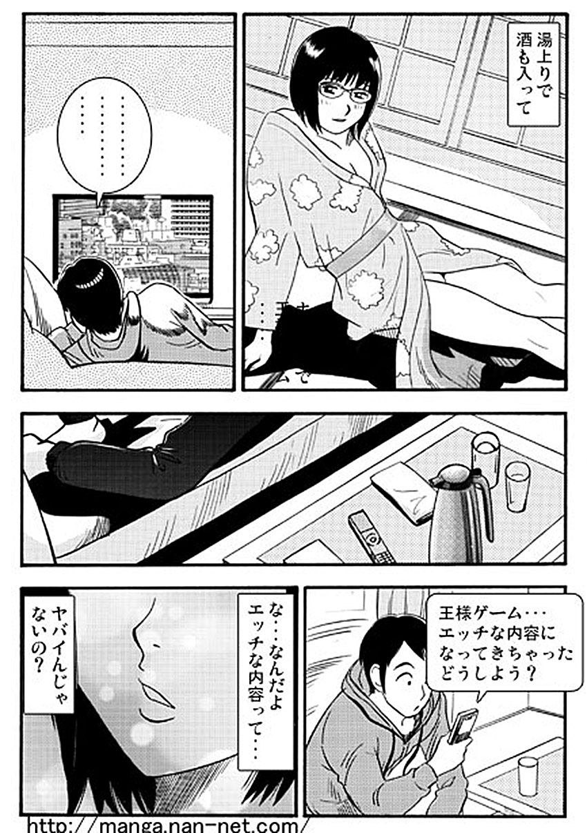 [烏賊松] メガネ妻と王様ゲーム