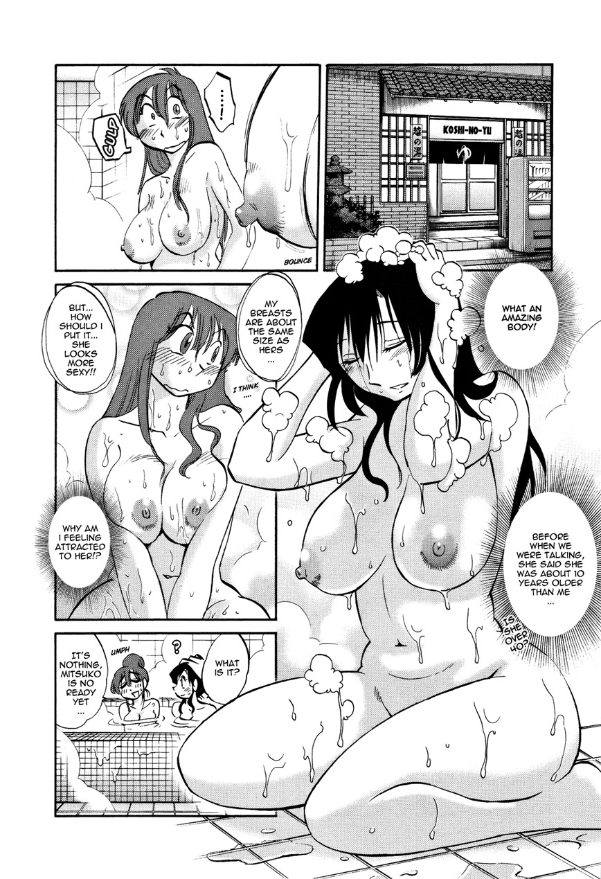 [艶々] たとえば母が Extra 黒 [英訳]