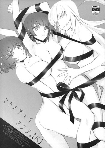 (C87) [Bloody Okojo (芥川まんぼう)] マトメチャイマシタ。【化】 (化物語)