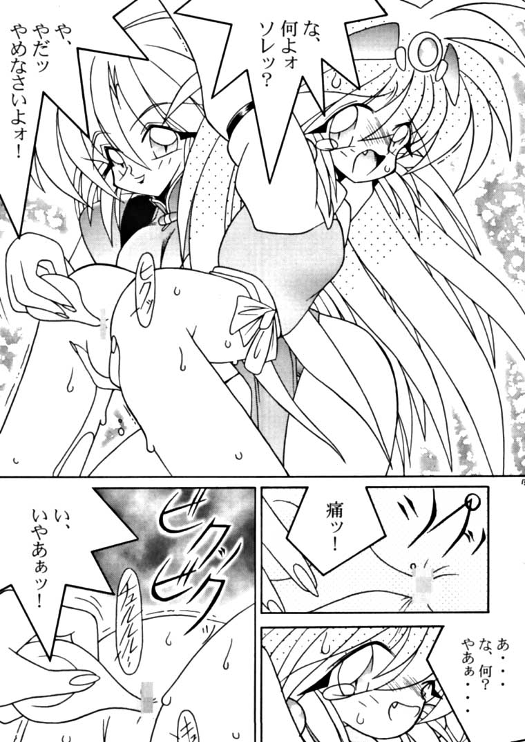 (C53) [悪魔の絵本拍手団 (よろず)] よろしく、いぬドッグ RSC (よろず)