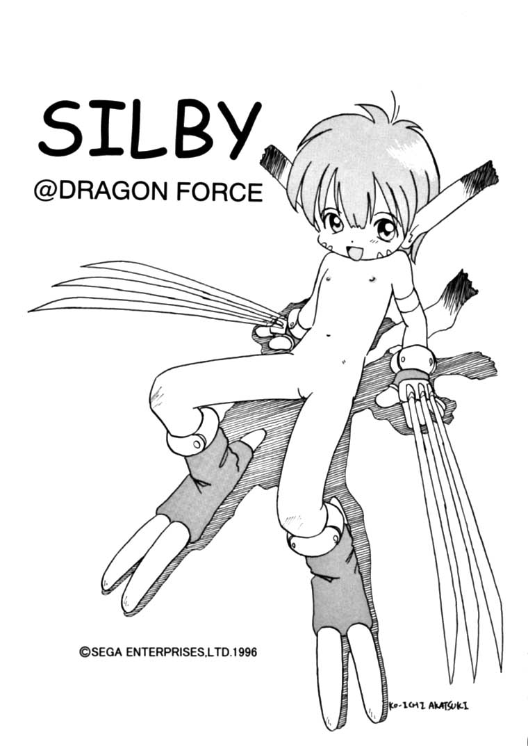 (C53) [悪魔の絵本拍手団 (よろず)] よろしく、いぬドッグ RSC (よろず)