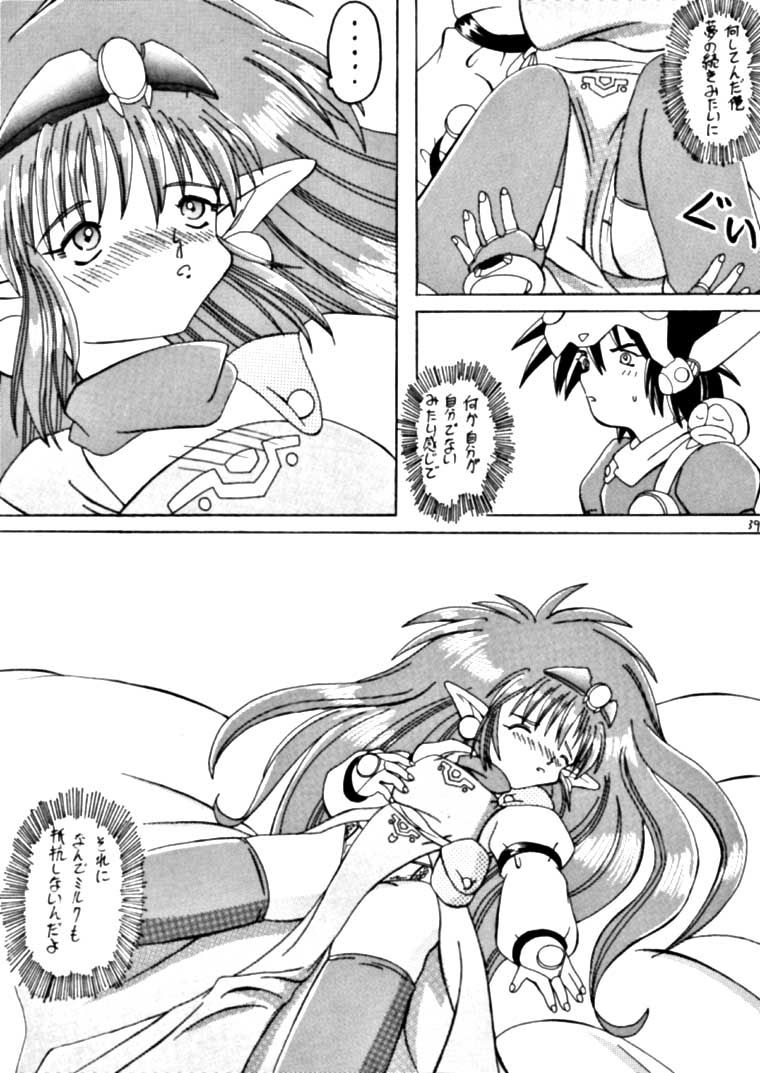 (C53) [悪魔の絵本拍手団 (よろず)] よろしく、いぬドッグ RSC (よろず)