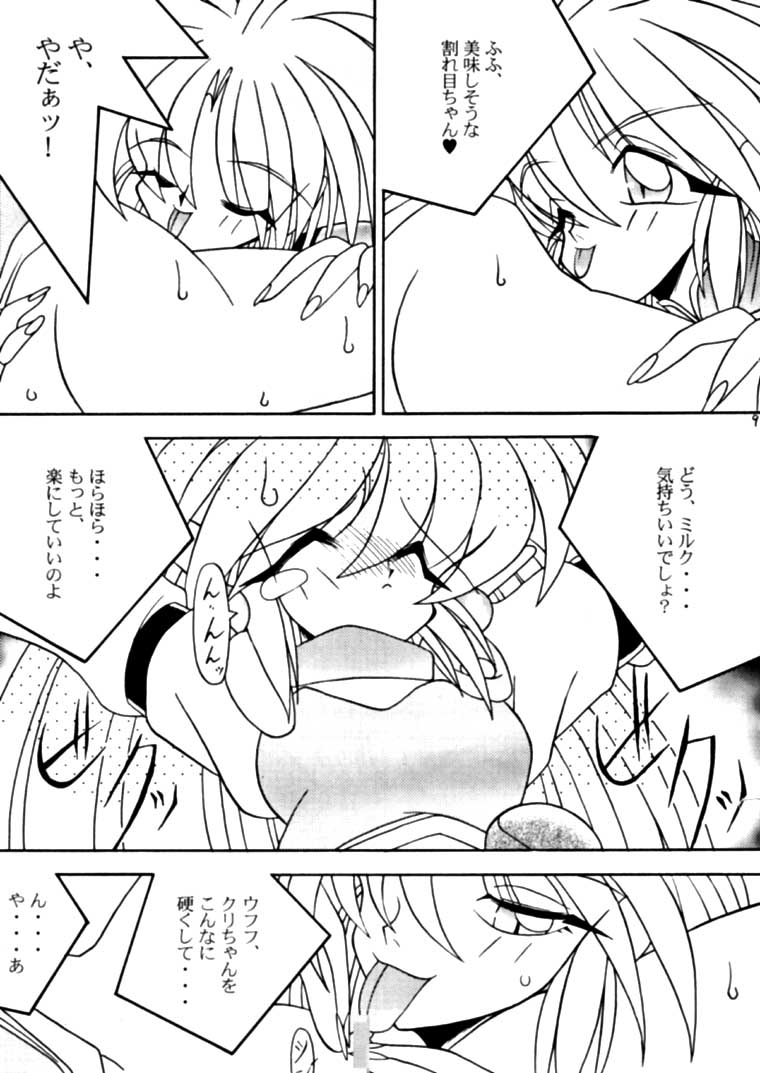 (C53) [悪魔の絵本拍手団 (よろず)] よろしく、いぬドッグ RSC (よろず)