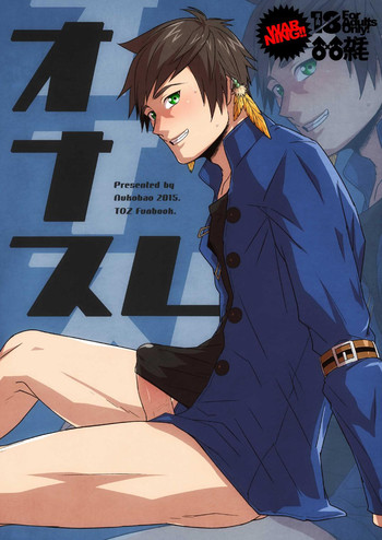 [わすころ (ぬこばお)] オナスレ (テイルズ オブ ゼスティリア) [DL版]