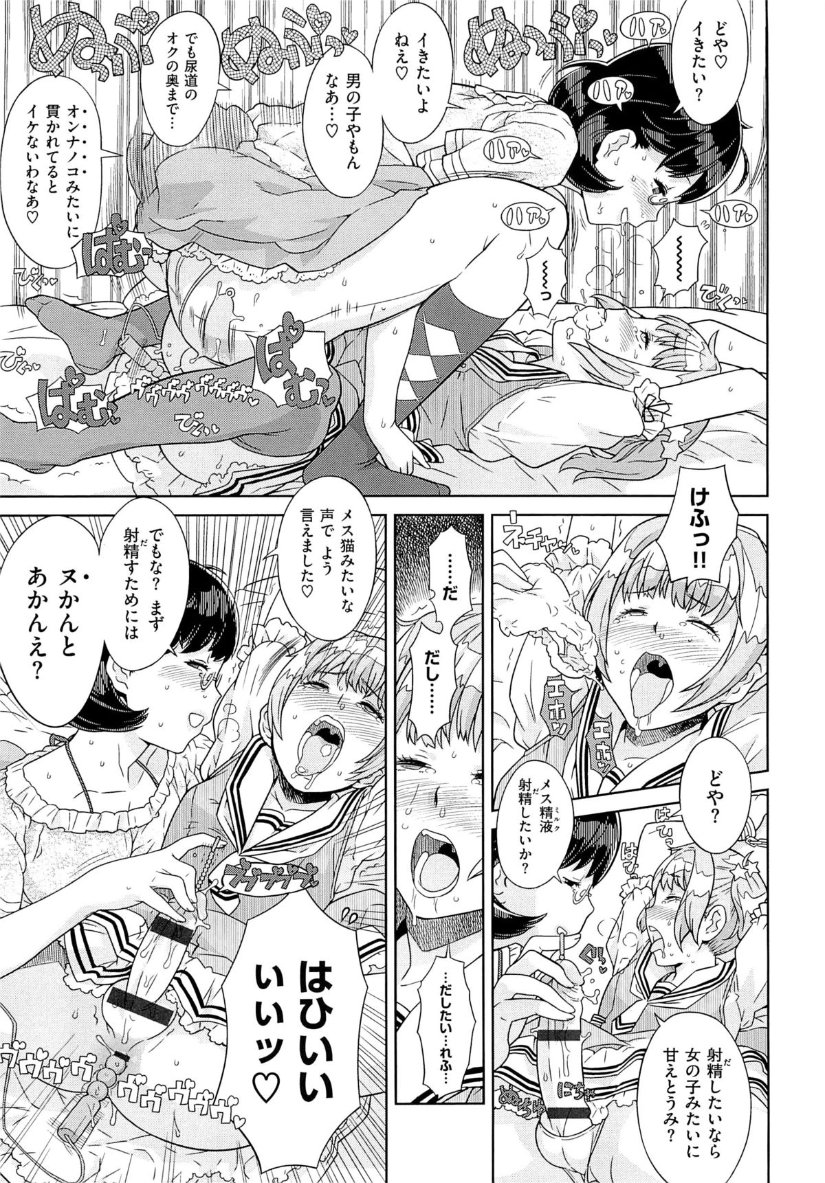 [A-10] GIRL? NEXT DOOR