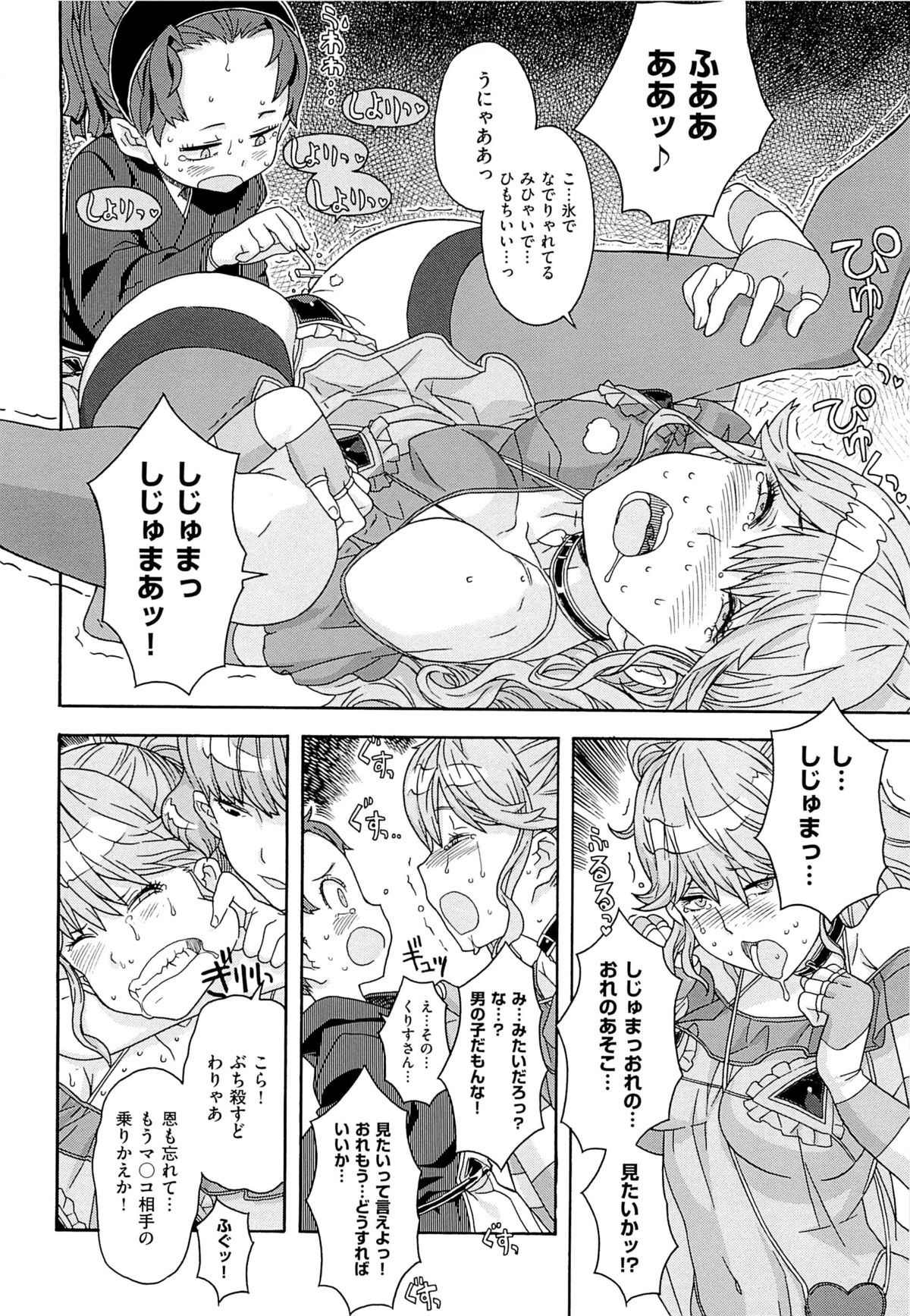 [A-10] GIRL? NEXT DOOR