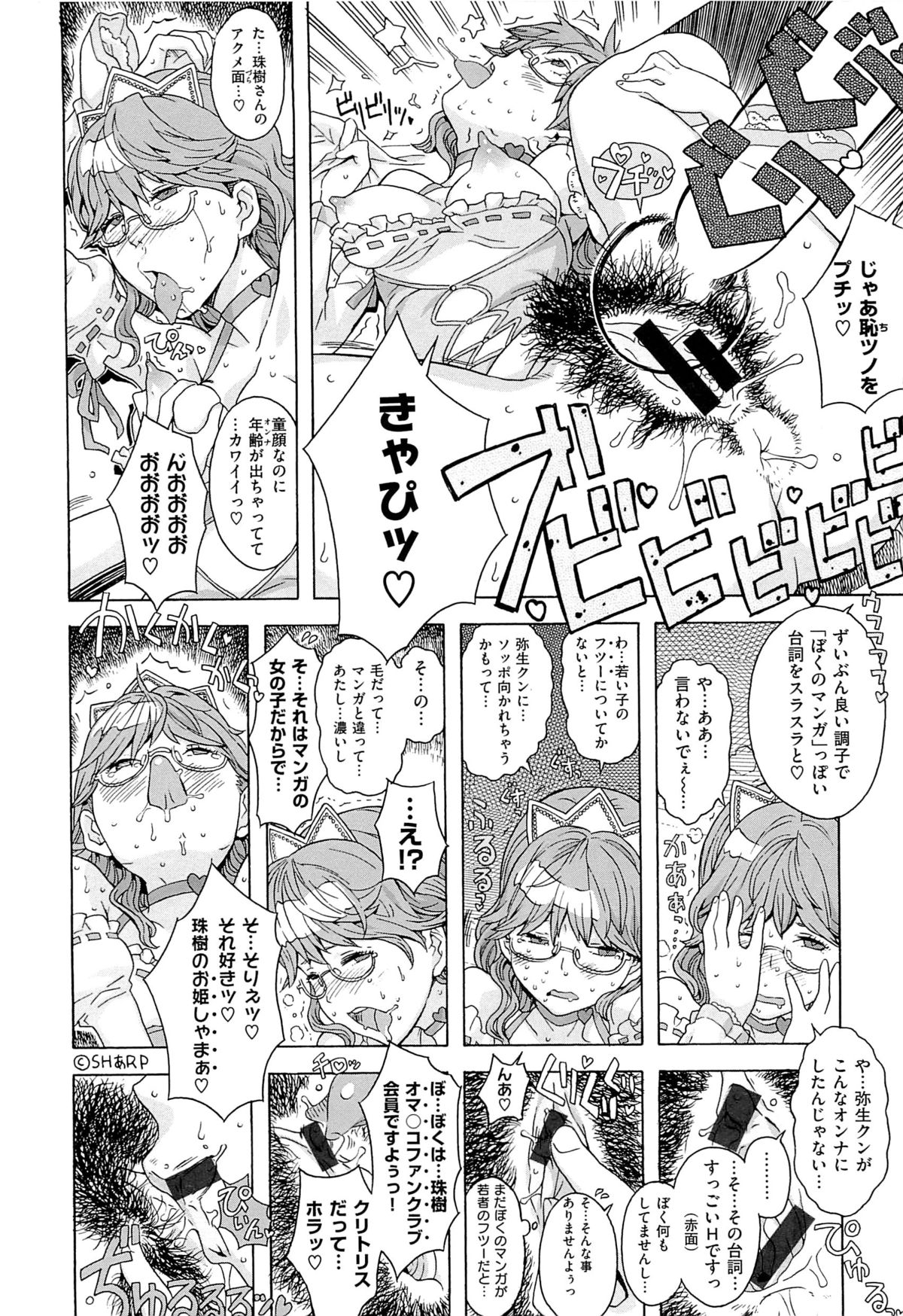 [A-10] GIRL? NEXT DOOR