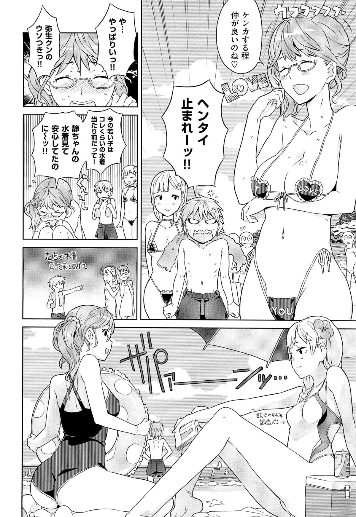 [A-10] GIRL? NEXT DOOR