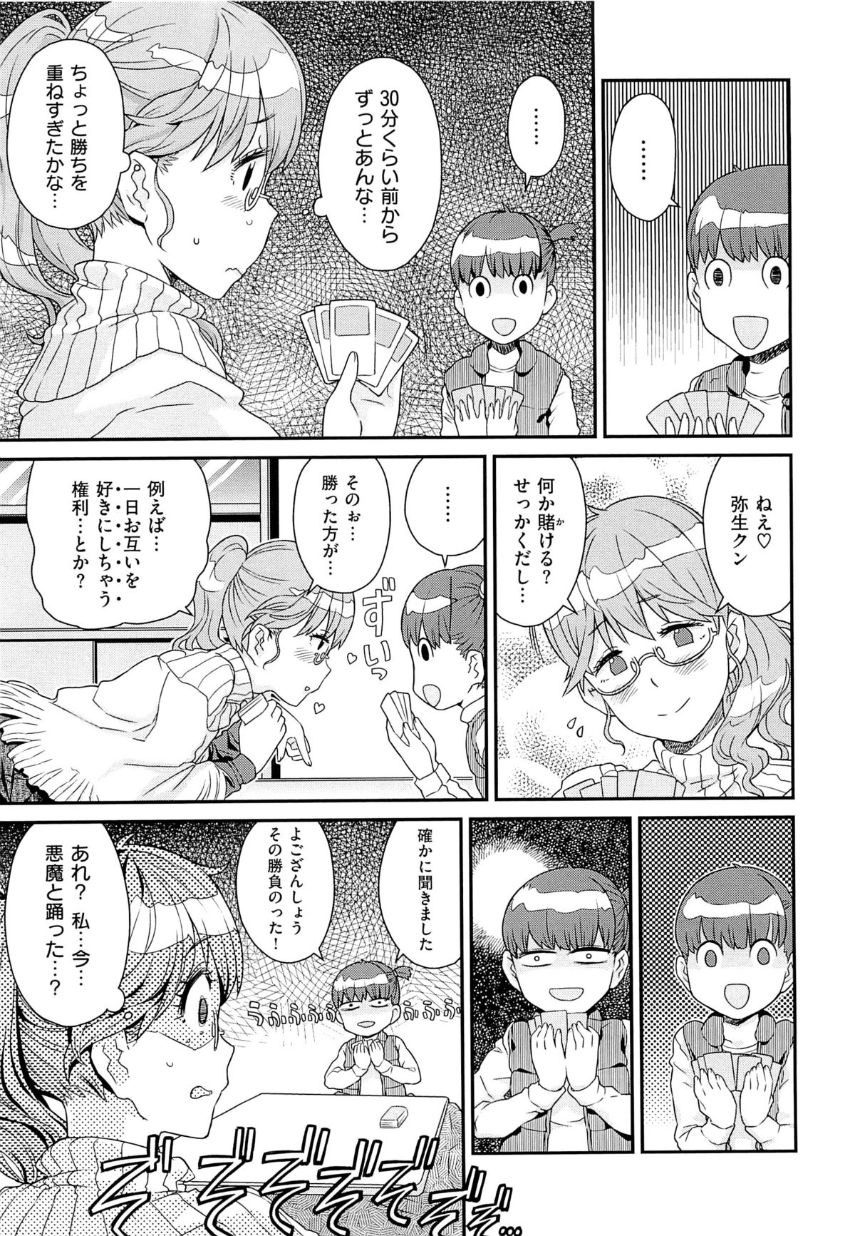 [A-10] GIRL? NEXT DOOR