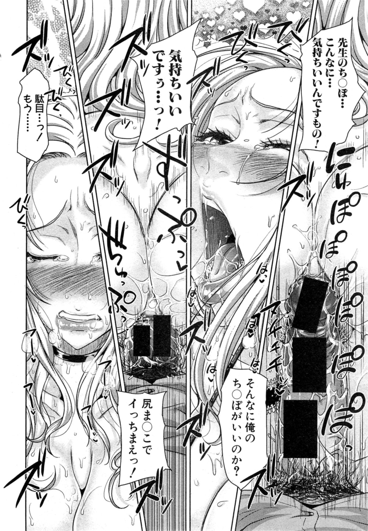 COMIC 真激 2014年11月号