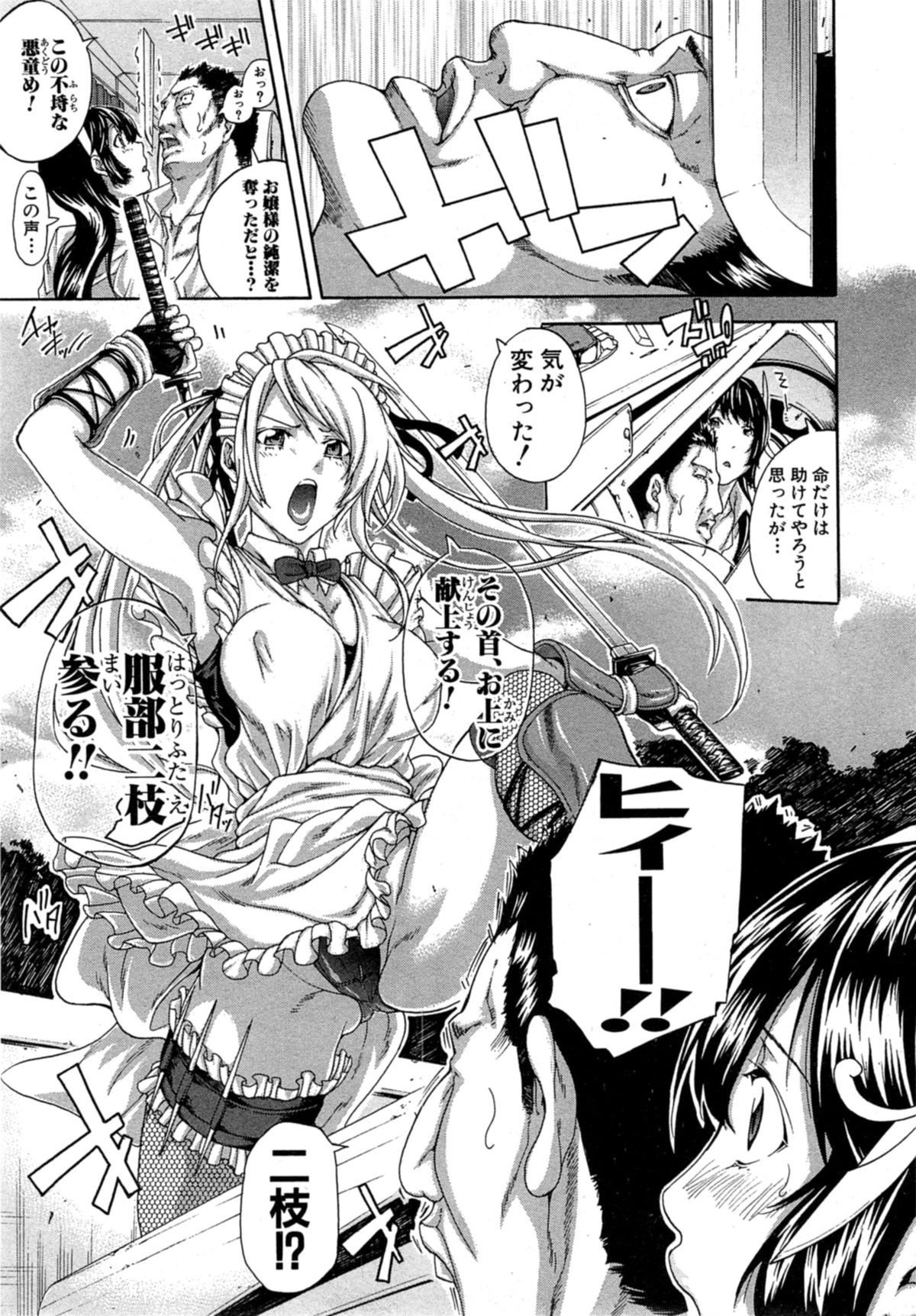 COMIC 真激 2014年11月号