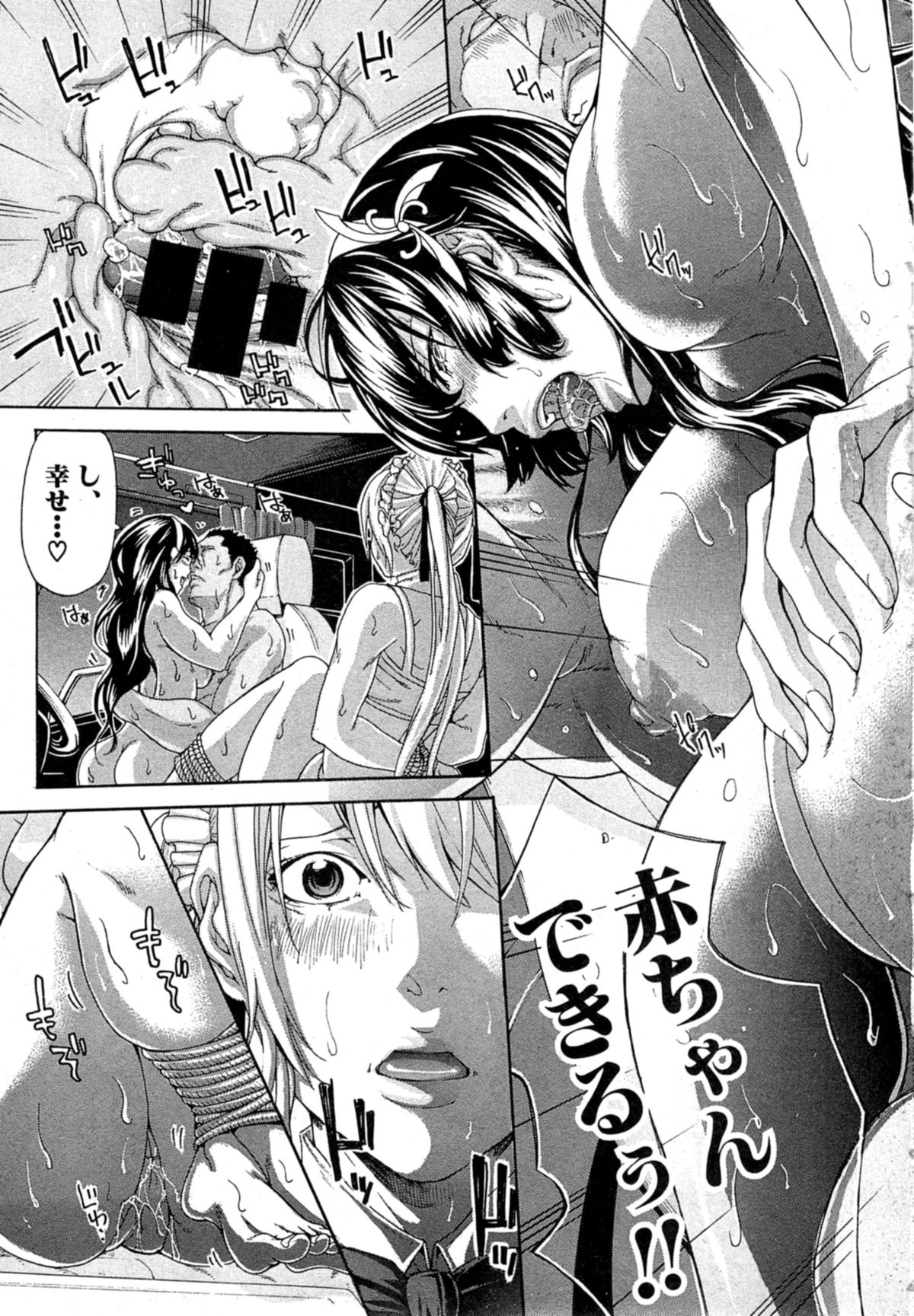 COMIC 真激 2014年11月号