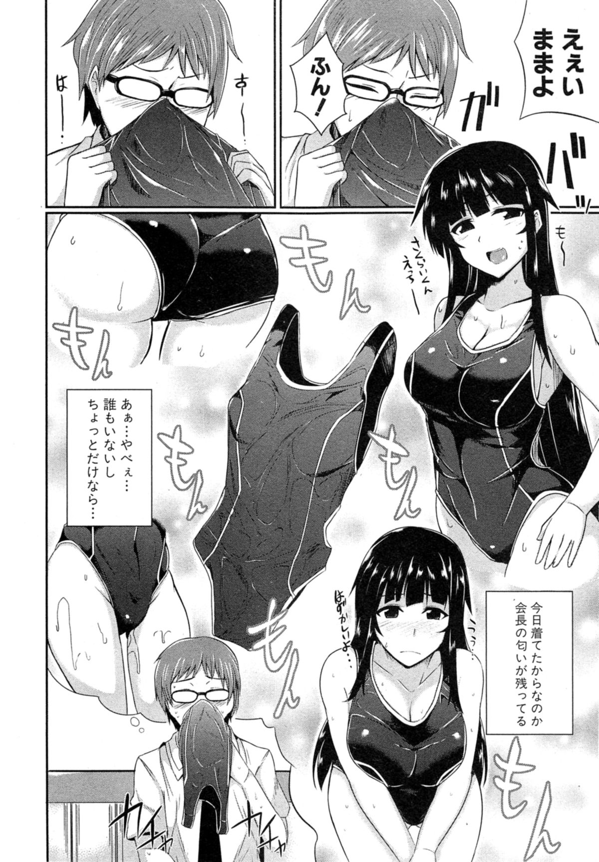 COMIC 真激 2014年11月号