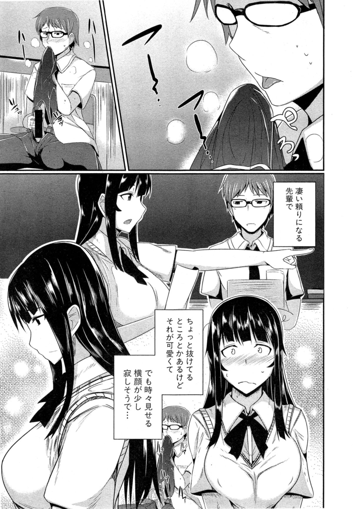 COMIC 真激 2014年11月号