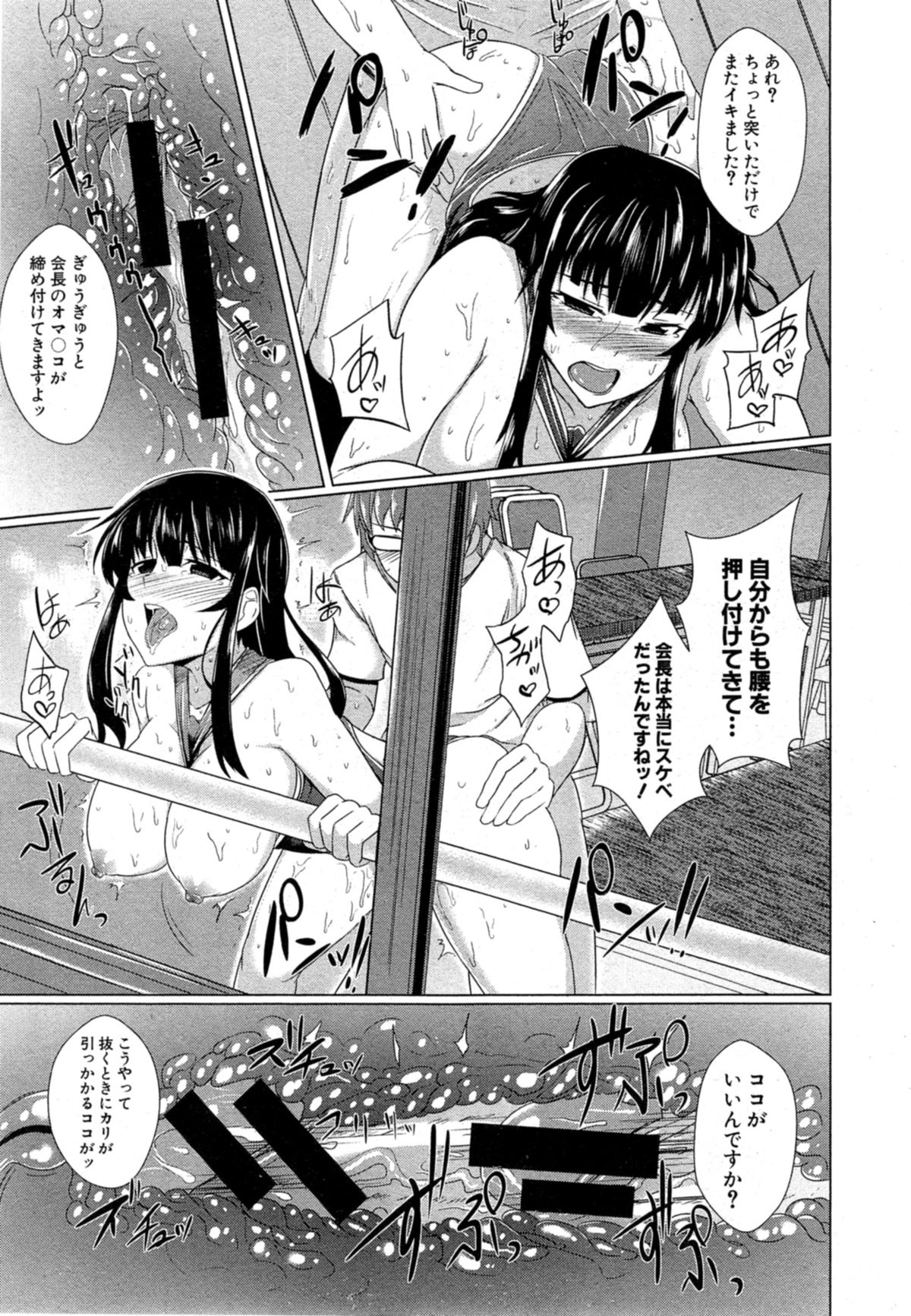 COMIC 真激 2014年11月号