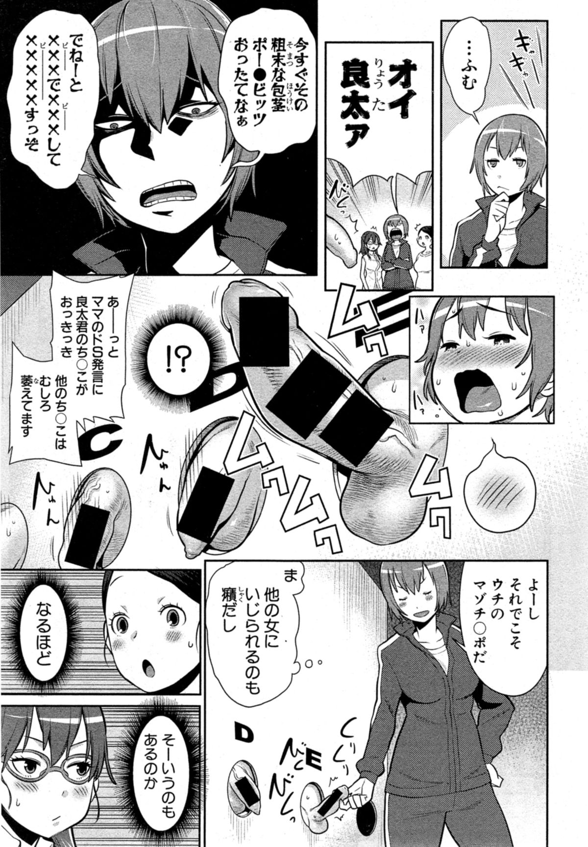 COMIC 真激 2014年11月号