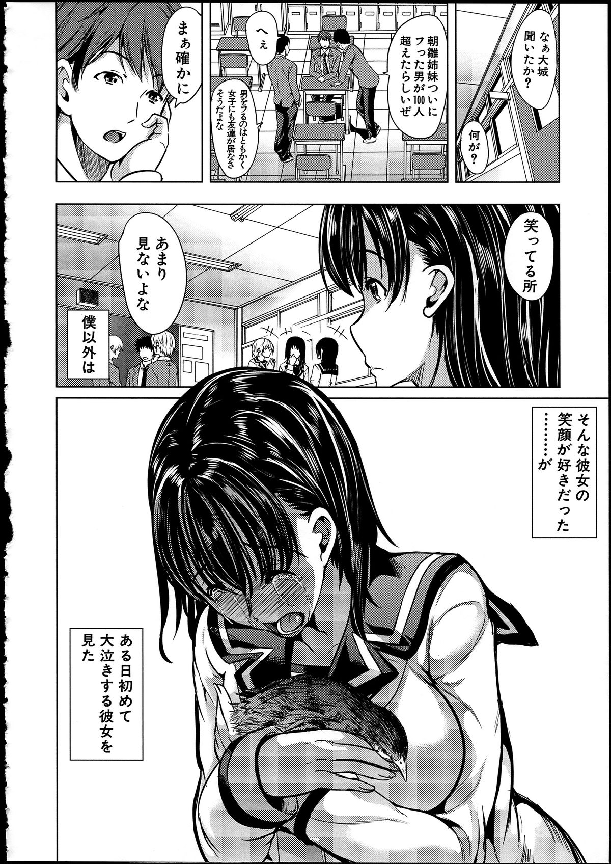 [弥美津ヒロ] 淫らな膣にされたから