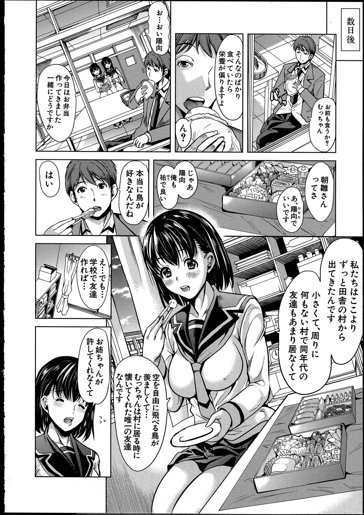 [弥美津ヒロ] 淫らな膣にされたから