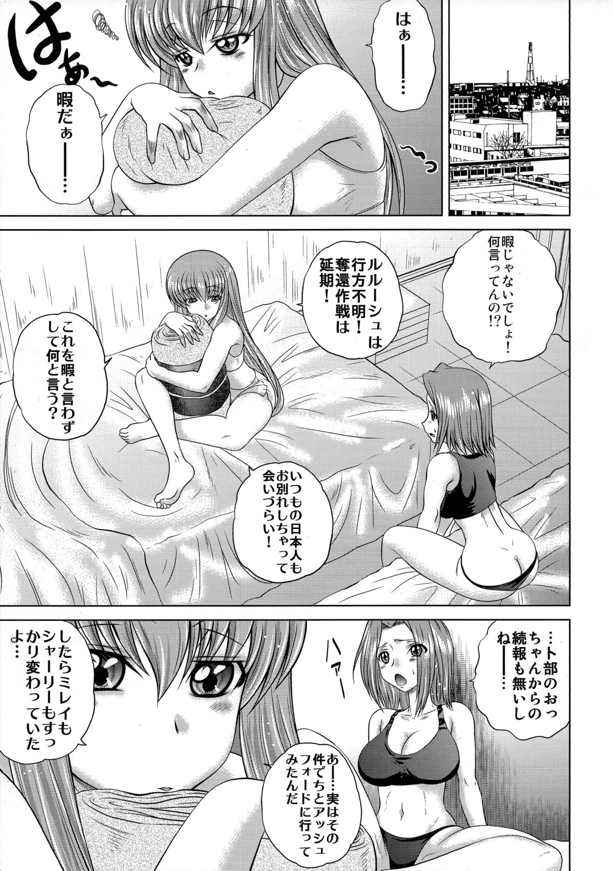 (C86) [ぶるーびーん (要青豆)] C2lemon@EX (コードギアス 反逆のルルーシュ)