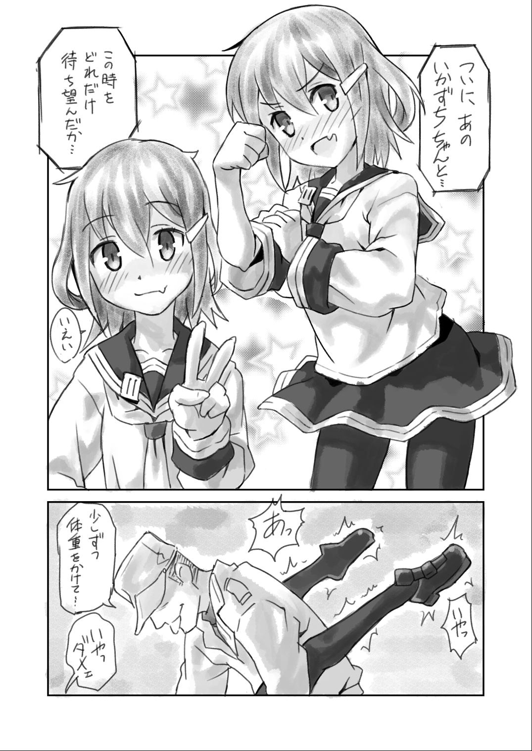 [らぐちゅ] 雷ちゃんにマッサージ その2 (艦隊これくしょん -艦これ-)