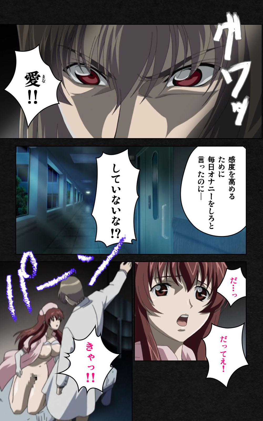 [ミンク] 【フルカラー成人版】 夜勤病棟・弐 ope:03 Complete版 [DL版]