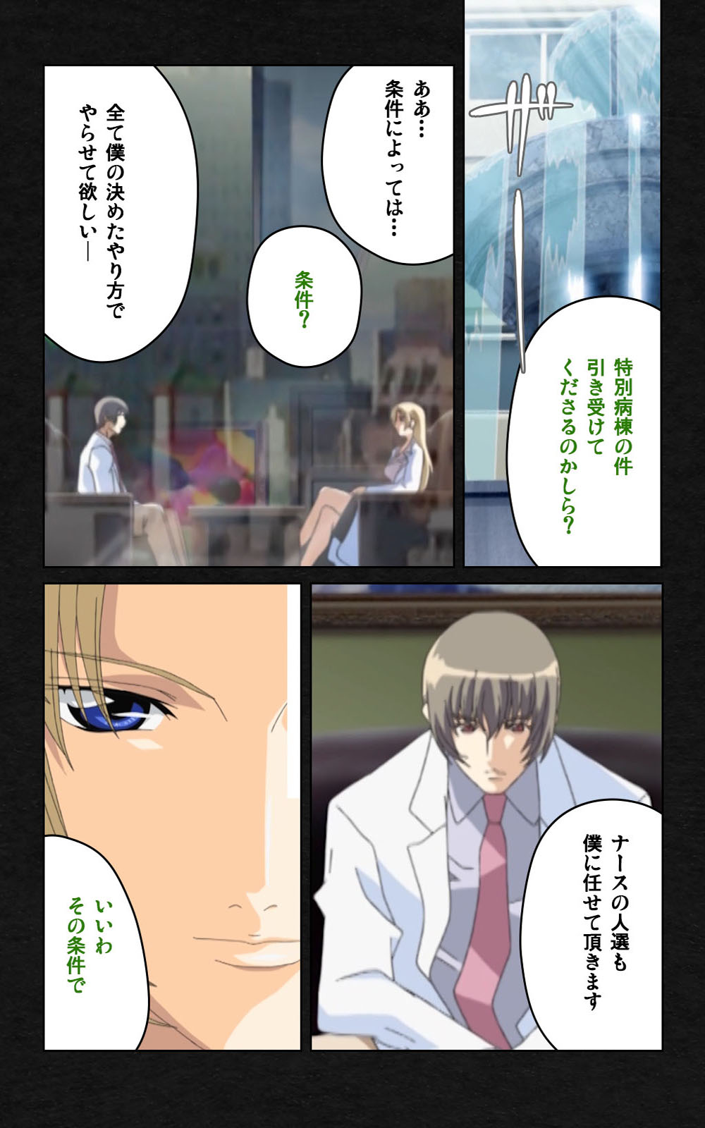 [ミンク] 【フルカラー成人版】 夜勤病棟・弐 ope:03 Complete版 [DL版]