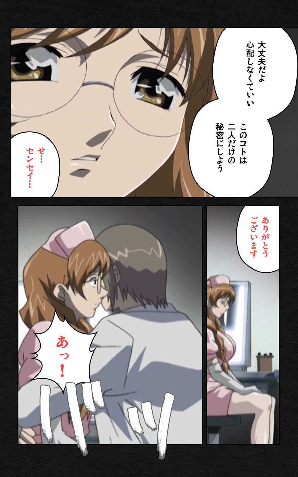 [ミンク] 【フルカラー成人版】 夜勤病棟・弐 ope:03 Complete版 [DL版]