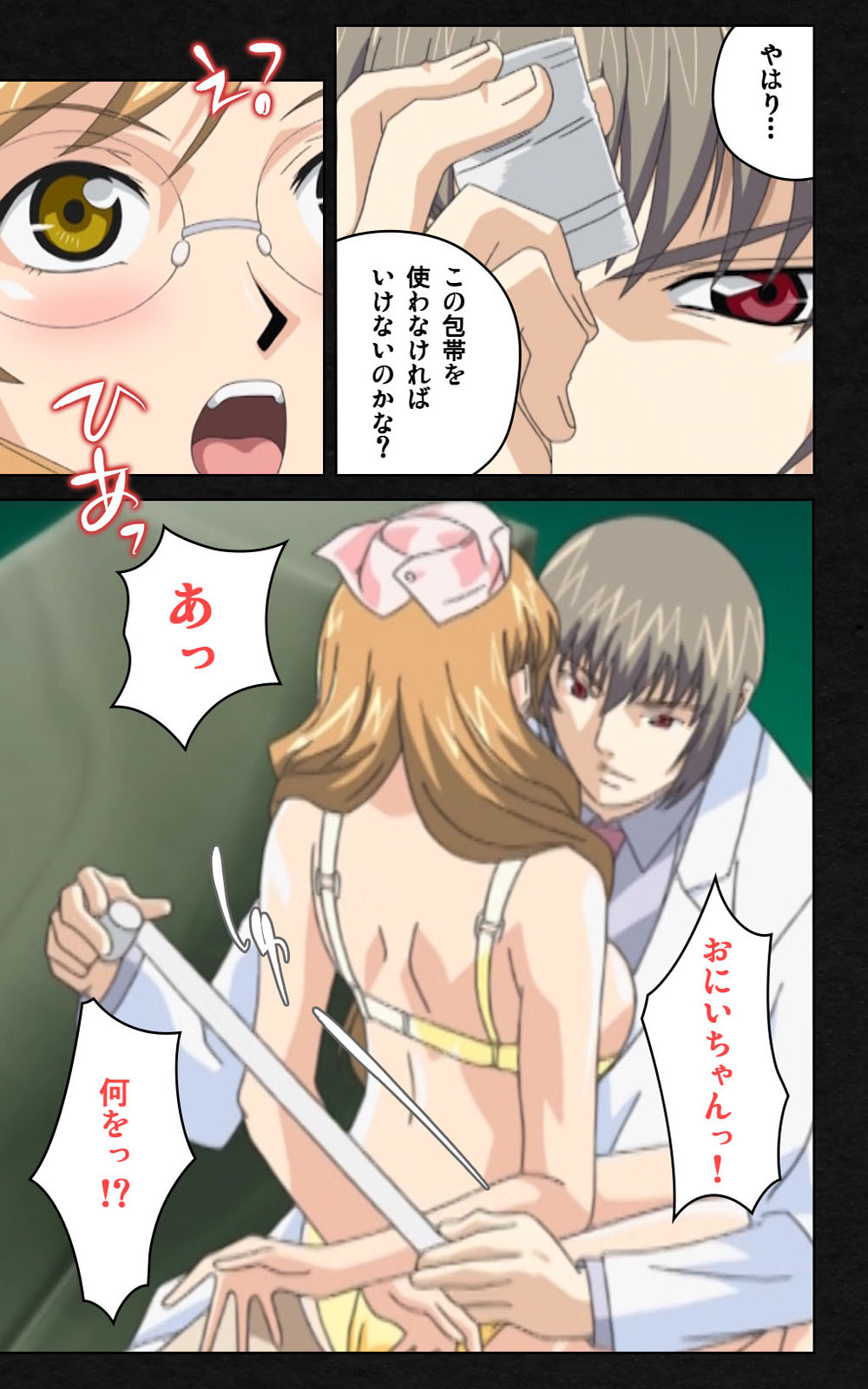 [ミンク] 【フルカラー成人版】 夜勤病棟・弐 ope:03 Complete版 [DL版]