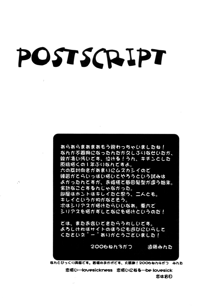 [InYouAndI]ラブシック[キングダムハーツ] [英語]